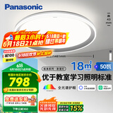 松下（Panasonic）吸顶灯智能全光谱松准教室照明护眼灯50瓦HHXS5140【包安装】