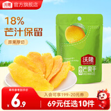 沃隆 芒果干70g 蜜饯果干果脯 休闲零食水果干 办公室风味小吃 RX 芒果干70g/袋
