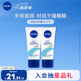 妮维雅护手霜（NIVEA）多效润手霜双支套装补水滋养温和呵护柔嫩光滑
