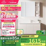 九牧（JOMOO）浴室柜 陶瓷一体盆智能洗脸盆柜组合淡藕色100cm A2741-16AX-3