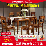 果真乌金木餐桌家用餐桌椅组合现代中式餐桌全实木长方形饭桌 上风上水系列【餐桌1.35M】