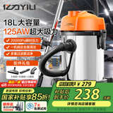 亿力工业级吸尘器车载家用商用超强大吸力 除尘吹尘吸水神器开荒装修美缝大功率家电6201-18L 国家补贴