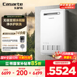 卡萨帝（Casarte）【CRF5】16升燃气热水器 室外机 防雷防冻防水 恒温零冷水 线控+Wifi双模 JSW31-16CRF5FRMU1