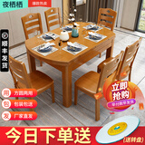 夜栖栖实木餐桌椅组合长方形可折叠伸缩方圆两用多功能吃饭家用客厅桌子 柚木色 1.38m 桌+6把餐椅
