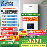 海尔（Haier）【冠军单品】壁挂炉天然气家用燃气壁挂炉采暖炉供暖暖气片地暖锅炉热水器以旧换新壁挂炉十大品牌 26KW 超一级双变频/热效率105%-LD3