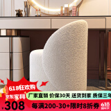 墨素 卧室化妆凳轻奢梳妆凳家用椅子极简靠背梳妆台凳子网红ins妆椅 (可旋转)拇指凳羊羔绒【米白色】
