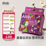 艾薇儿Alvin奇幻森林蚕丝柔软拉拉裤XXXXL码30片夜用安睡裤薄款透气夏天