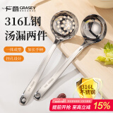 广意 316L不锈钢汤勺漏勺2件套 加厚一体成型火锅勺厨具套装 GY7790