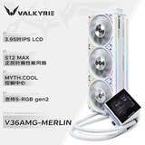 瓦尔基里（VALKYRIE）V36 AMG  MERLIN VK 一体式CPU水冷散热器  3.95吋LCD 38MM水排 6把S12MAX正反叶