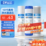 钻芯 净水器滤芯通用10英寸前置过滤PP棉家用纯水机活性炭超滤净水机滤芯套装 10寸前三级滤芯套装
