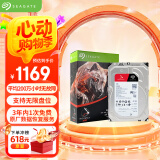 希捷（SEAGATE）NAS硬盘 4TB 企业级 256MB CMR垂直 静音低耗 机械硬盘 希捷酷狼Pro 数据恢复服务 ST4000NT001