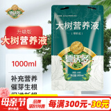 德沃多肥料大树营养液1L园林树木移栽肥料通用型吊针式浓缩生根液施它活发芽