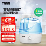 TAAN泰昂羽毛球蒸球机熏球器蒸球器提高耐打度加湿 GM-350