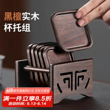 尚言坊黑檀实木茶杯垫茶垫杯垫隔热茶道功夫茶杯托茶托组合茶具配件组合