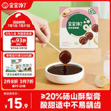 宝宝馋了枇杷秋梨膏棒棒糖无添加白砂糖儿童零食70g享婴儿1-2岁辅食食谱