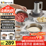 小熊（Bear）绞肉机家用 和面机多功能料理机宝宝辅食机婴儿打泥机搅拌机捣蒜器绞肉绞菜多功能一体机QSJ-W05G3