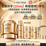 兰蔻菁纯面霜60ml轻盈版玻色因抗皱滋润礼盒生日礼物送女友达人专属