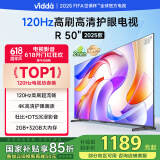 Vidda 海信电视50英寸 R50 2025款 120Hz高刷 2+32G 4K智能 以旧换新家电国家补贴液晶游戏电视50V1ND-R
