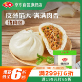 安井猪肉包 720g /袋 约24个 家庭装包子 速冻面点 早餐半成品