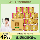 清风【李昀锐同款】有芯卷纸原木金装 4层加厚140克*27卷 卫生纸 整箱