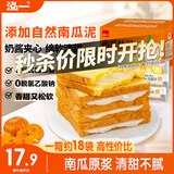 泓一南瓜夹心面包2斤 营养早餐零食代餐夹心吐司面包办公室下午茶糕点