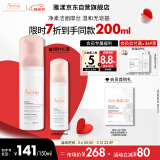 雅漾（Avene）净柔洁面泡沫150ML 深层清洁氨基酸洗面奶摩丝卸妆敏肌母亲节礼物