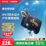 SANAG塞那M13SProMax 蓝牙音箱便携式户外音响低音炮桌面微信收款扩音器户外露营骑行防水设计黑