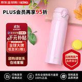 膳魔师（THERMOS）保温杯不锈钢水杯粉色500ml保冷杯子男女学生礼物JNL-504