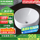 科勒（KOHLER） 面盆台上盆乔司时尚台上式洗手盆洗脸盆陶瓷台盆 K-14800T-0