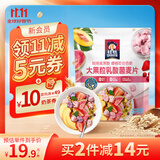 桂格（QUAKER）果粒多多燕麦片400克 休闲零食 开袋即食 添加番石榴