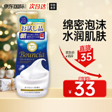 牛乳石硷日本沐浴露牛乳石硷牛牌沐浴乳美肤润滑留香保湿浓密泡沫进口 牛奶花香360ml【小瓶易携带】
