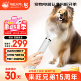 来旺兄弟（L&W BROS.）10分棒宠物高速吹水机狗狗猫咪吹风机洗澡吹毛吹干神器