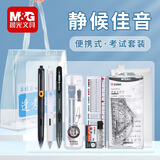 晨光故宫文化金榜题名中考文具考试套装高考用品考试专用套装透明文具必备2b涂卡铅笔圆规礼盒礼物 【升级便携装】静音套装-16件套