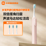 米家小米声波扫振电动牙刷家用双倍摆角智能漏刷提醒180天续航礼物推荐三种模式 七夕礼物推荐 小米扫振电动牙刷 粉色+原装刷头