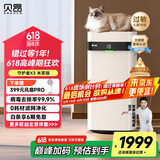 贝昂无耗材空气净化器专业除过敏原消毒杀菌除甲醛除烟味家用空气消毒机 【除过敏原认证】X3M米家版 