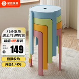 星恺（XINGKAI） 凳子家用塑料凳板凳餐凳圆凳塑料凳子塑胶凳 YK106蓝粉绿橘4把装