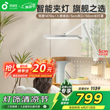 孩视宝国AA级夹式护眼台灯学生学习专用智能灯全光谱卧室床头灯夹灯TH30