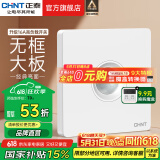 正泰（CHNT）开关插座面板奶油风 家用86型斜五孔插座暗装插座纯平大板6C白 红外线感应延迟开关100W