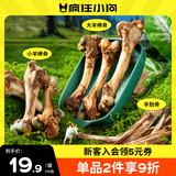 疯狂小狗宠物狗零食骨头磨牙棒耐啃 小号香烤羊棒骨125g