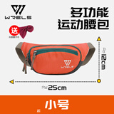 WRELS跑步腰包男女7寸运动腰包多功能收银防水大容量收钱休闲工地腰包 【小号】桔色