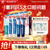 云南白药牙膏亮白护龈清新口气祛渍5效护口成人牙膏国粹礼盒套装5支500g