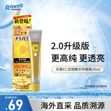 乐敦（ROHTO）CC美白精华液2.0升级版 敏感肌可用20ml 日本进口