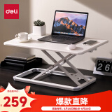 得力（deli）33406升降电脑桌 站立办公工作桌 显示器笔记本支架 白色