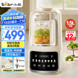 小熊（Bear）可拆可泡洗破壁机家用豆浆机榨汁机料理机1.5升易清洗低音双刀多功能3-4人 【国家补贴】H12Y1