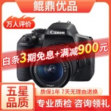 佳能/Canon 500D 600D  700D 750D 760D 800D 二手单反相机 95新 99新 佳能750D/18-55 防抖 套机 套机