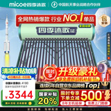 四季沐歌（MICOE）新款飞享国补太阳能热水器家用 免费升级大容量24管198L 防冻光电两用自动上水 电加热 一级能效