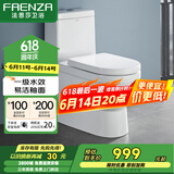 法恩莎（FAENZA）卫浴静音缓降马桶家用坐便器节水防臭喷射虹吸快拆盖板易洁釉面 【强力直冲16109】坑距联系客服