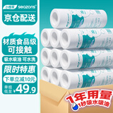 小植家 懒人抹布 50片*10卷 厨房百洁布吸油厨房布一次性厨房洗碗布抹布