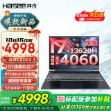 神舟（HASEE）战神S8D9/Z8D6 2025新品 旗舰AIPC酷睿标压i7/i9H 满性能4060/4070黑神话悟空电竞游戏笔记本电脑 S8D63旗舰 i7/32G/1T/4060 支持独显直