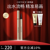 欧菲姿（OFFICE）眼线笔持妆不易脱色不易晕染纤细软头速干精细笔 HU01 礼物 精细防水眼线笔HU01（黑色）